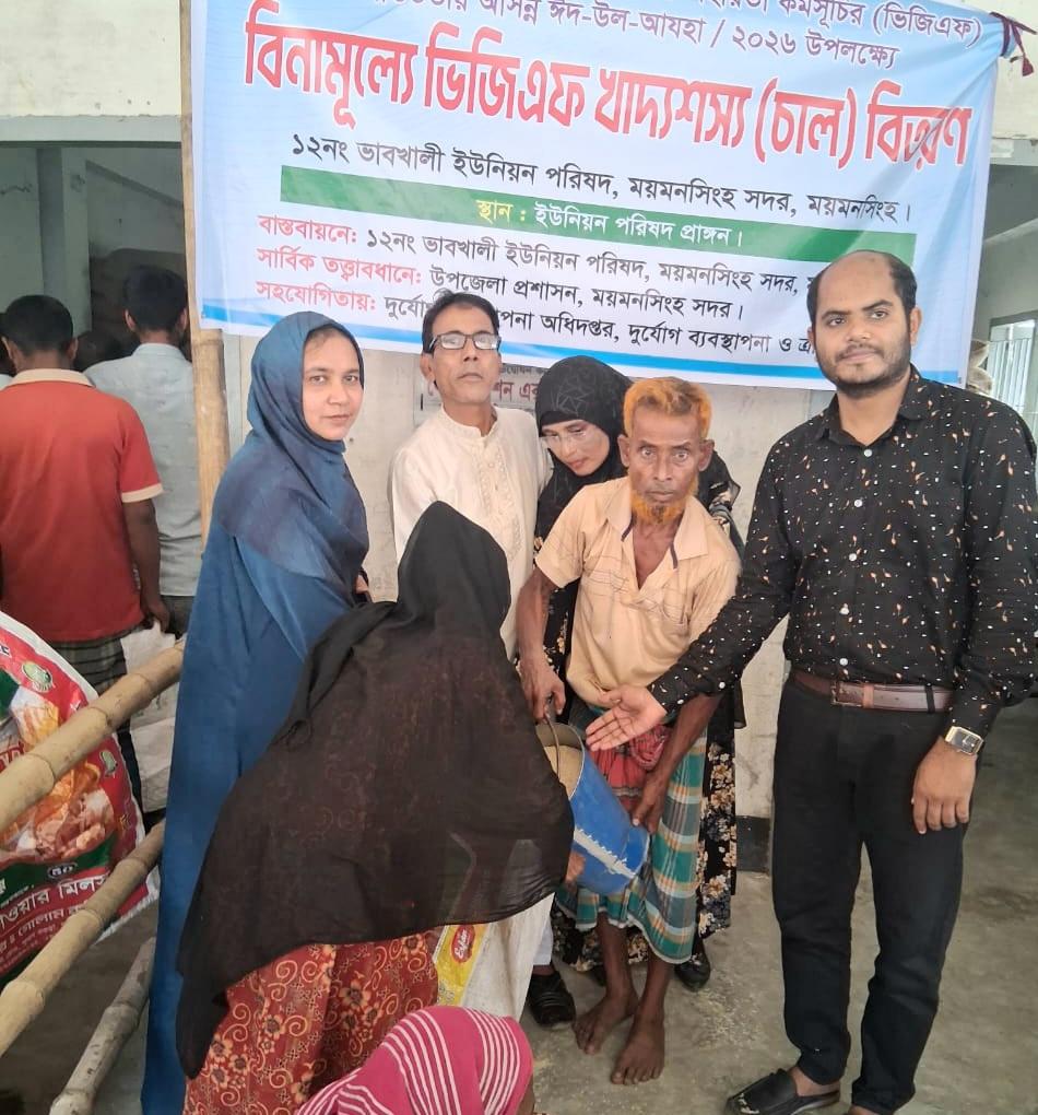 ঈদুল আযহা উপলক্ষে ভিজিএফ পেয়ে খুশী  ভাবখালী  ইউনিয়নের ৩৩৬০টি দরিদ্র পরিবার।
